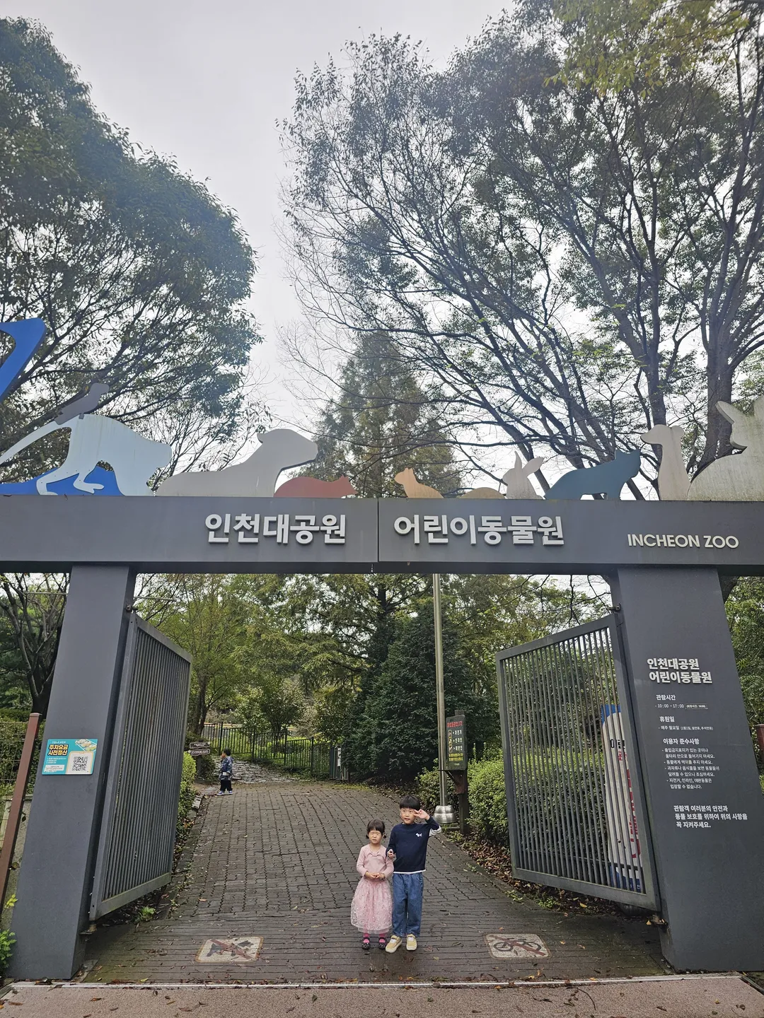 인천대공원 어린이동물원 사진 24