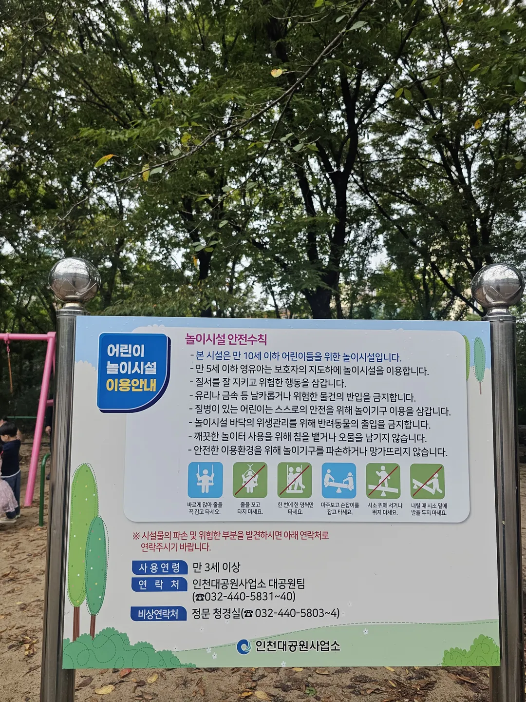 인천대공원 어린이동물원 사진 15