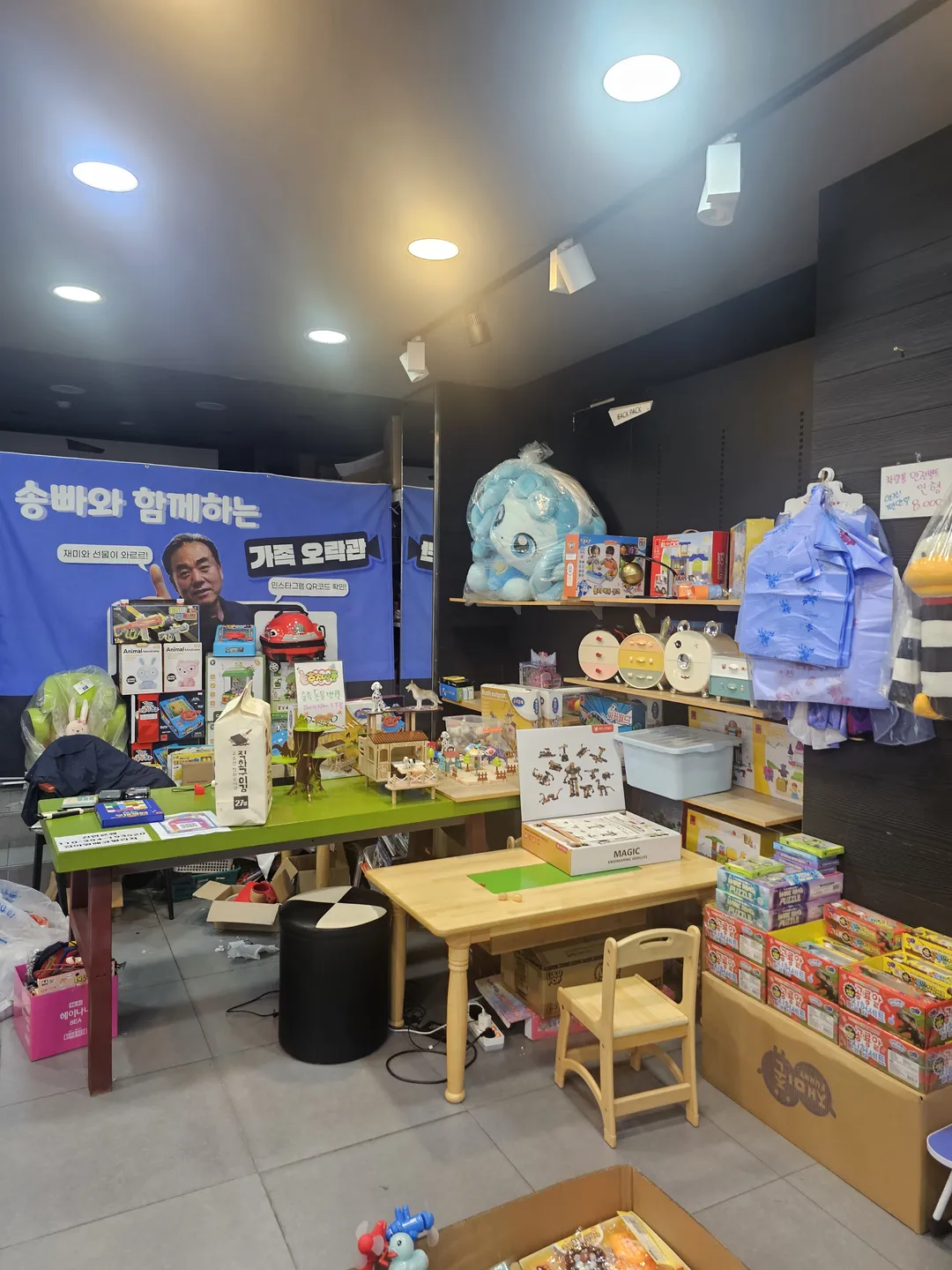 송빠장난감가게 사진 15