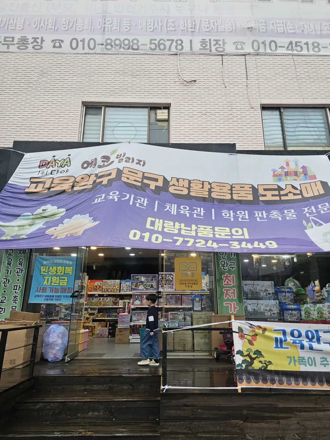 송빠장난감가게 사진 19