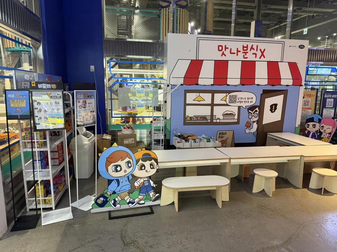 챔피언1250X 아이파크몰 용산점 비밀의 방