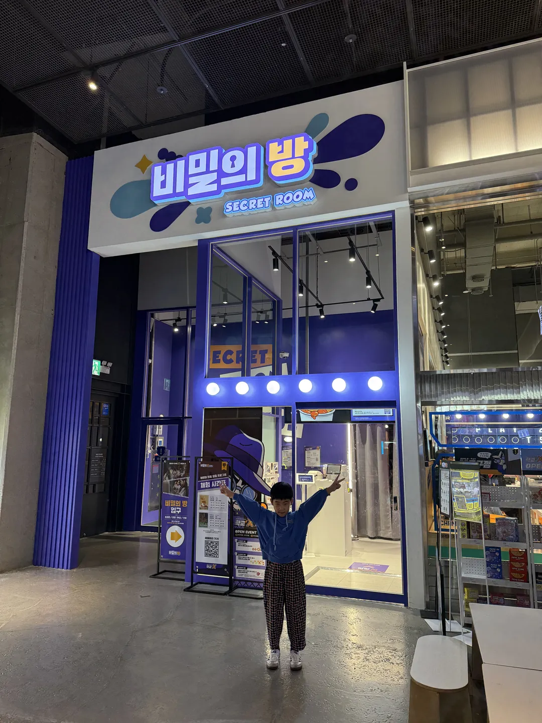 챔피언1250X 아이파크몰 용산점 비밀의 방