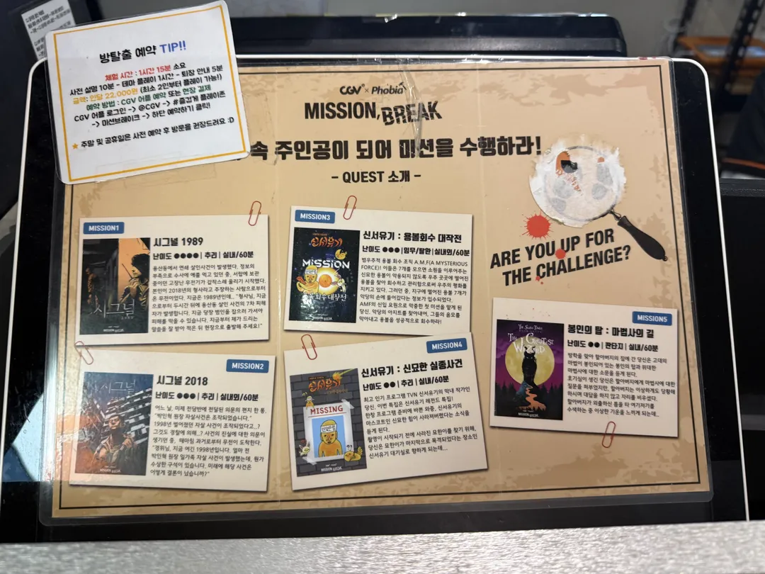 미션브레이크 용산