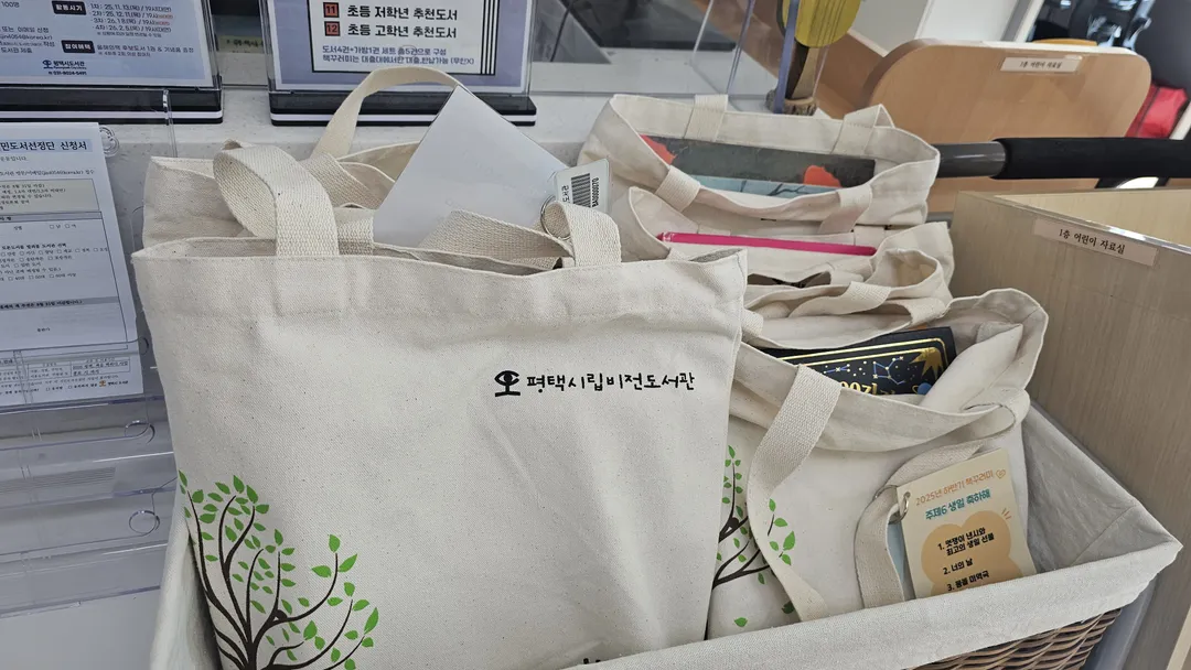 평택시립비전도서관 사진 7