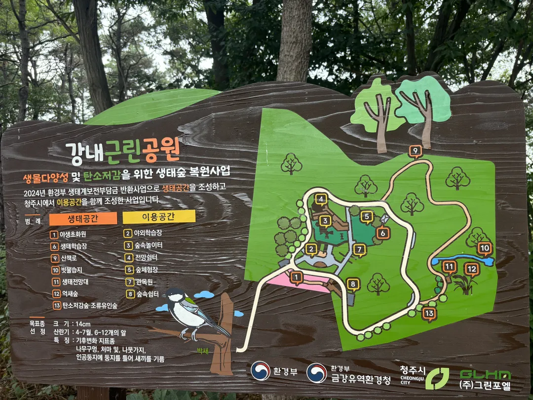 강내근린공원 사진 12