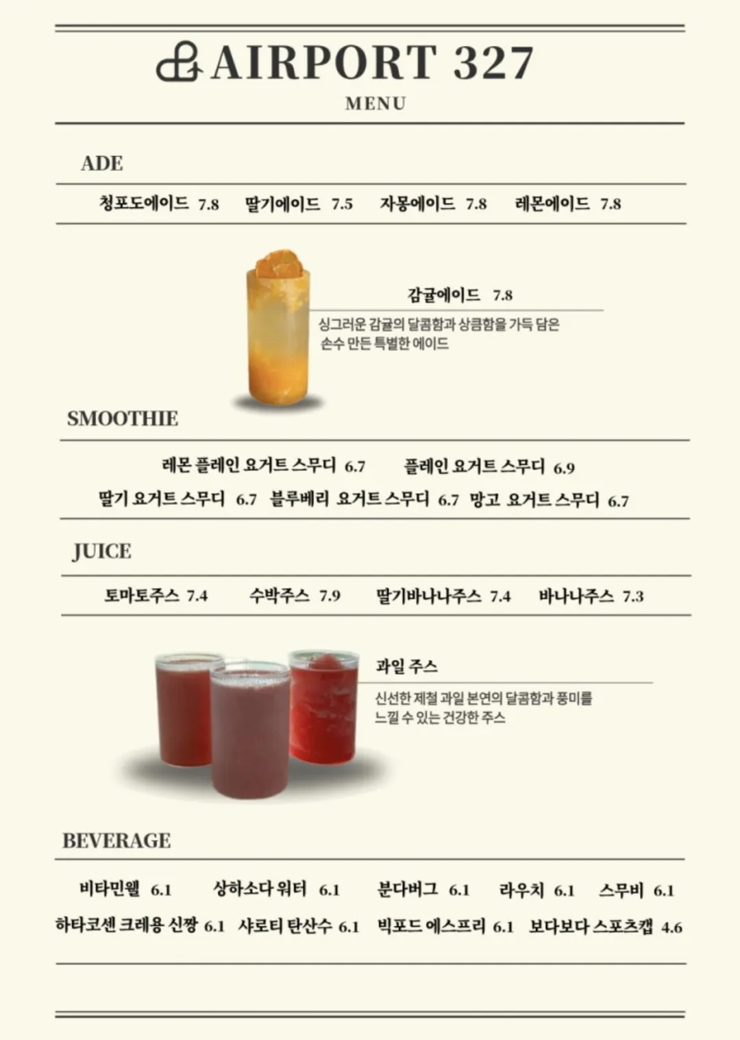 에어포트 327 사진 33