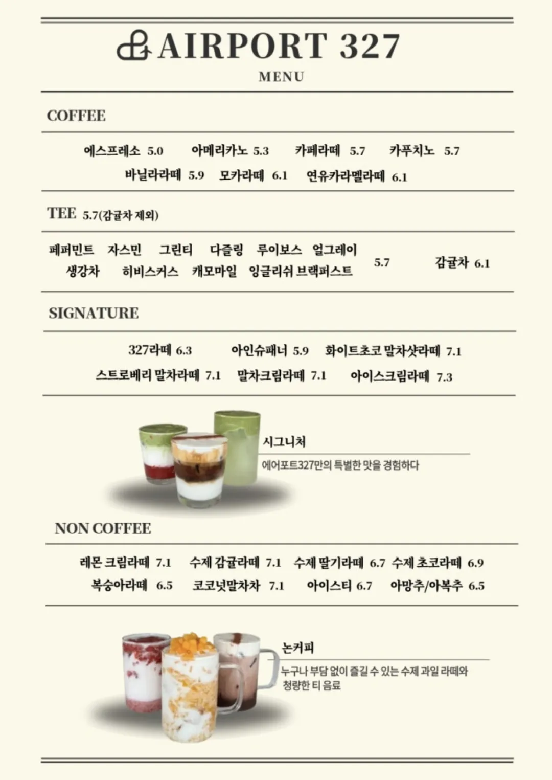 에어포트 327 사진 32
