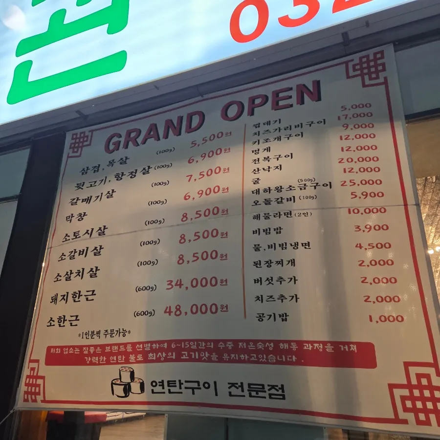 Sangnok Hoegwan Yeontan Gui Incheon Gajwa Branch photo 18
