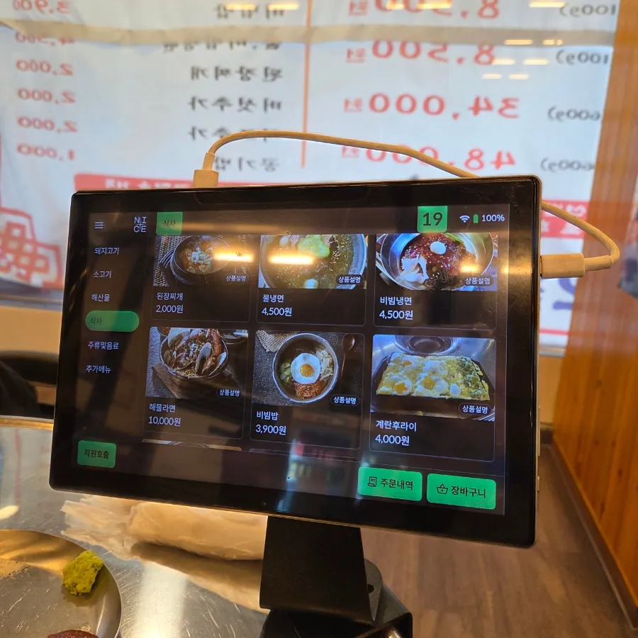 Sangnok Hoegwan Yeontan Gui Incheon Gajwa Branch photo 17