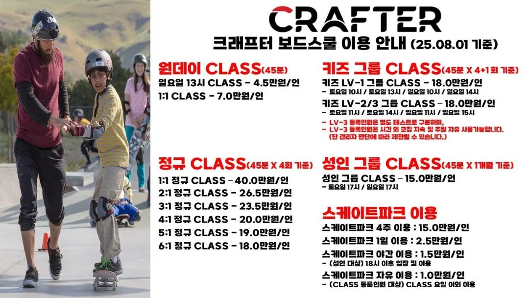 크래프터 보드스쿨 사진 14