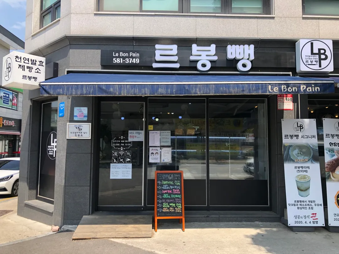 르봉뺑 본점