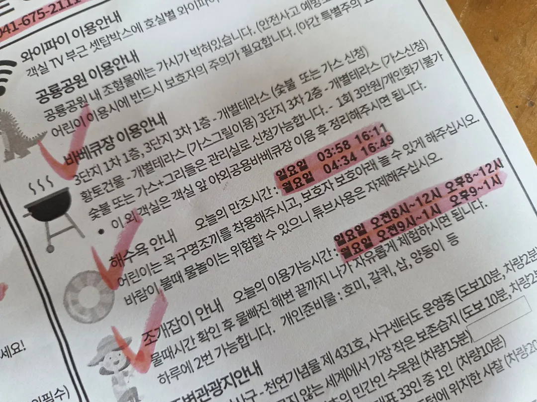 신두리해수욕장 사진 14