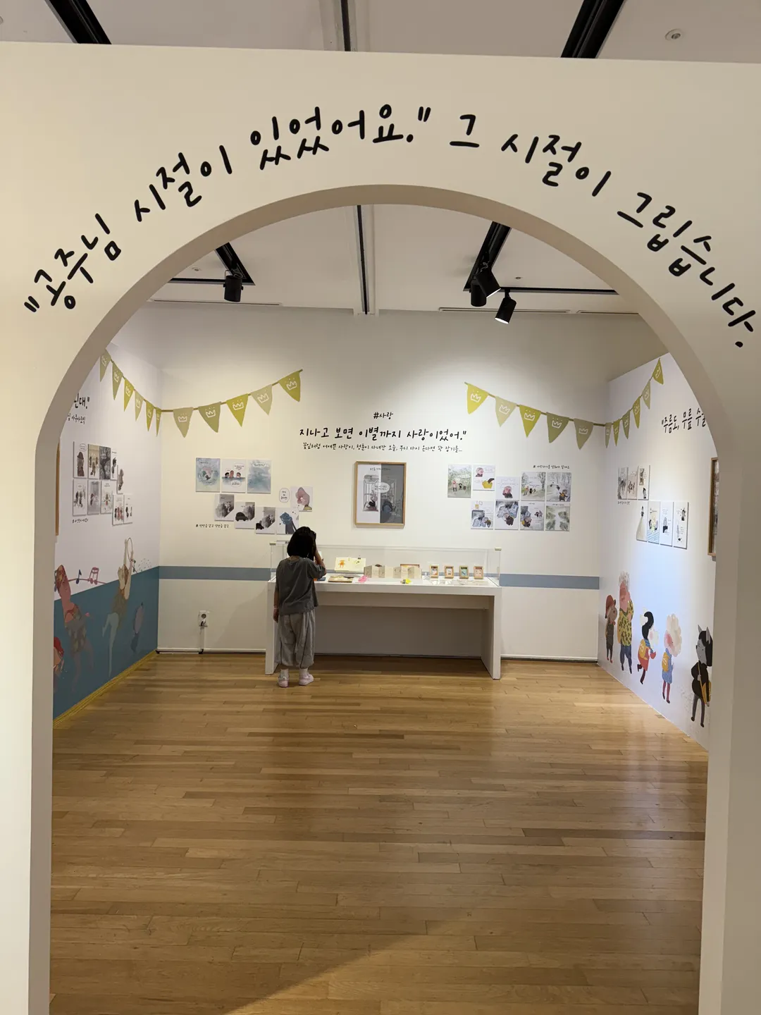 한국만화박물관 사진 16