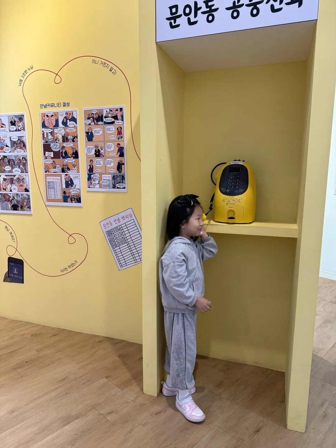 한국만화박물관 사진 15