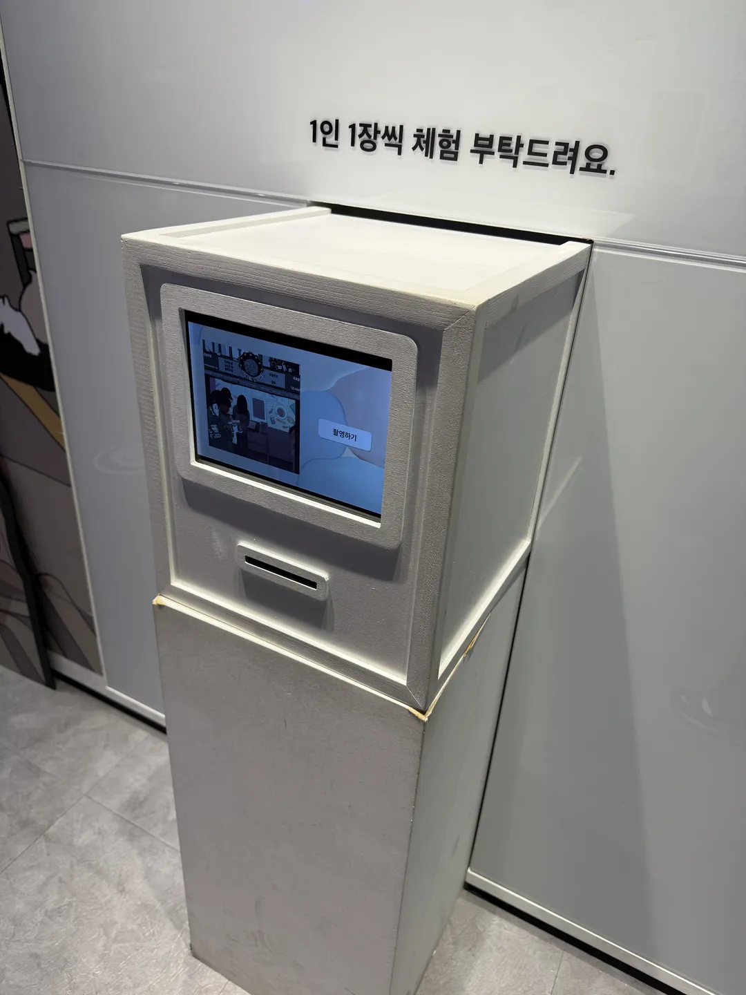 한국만화박물관 사진 31