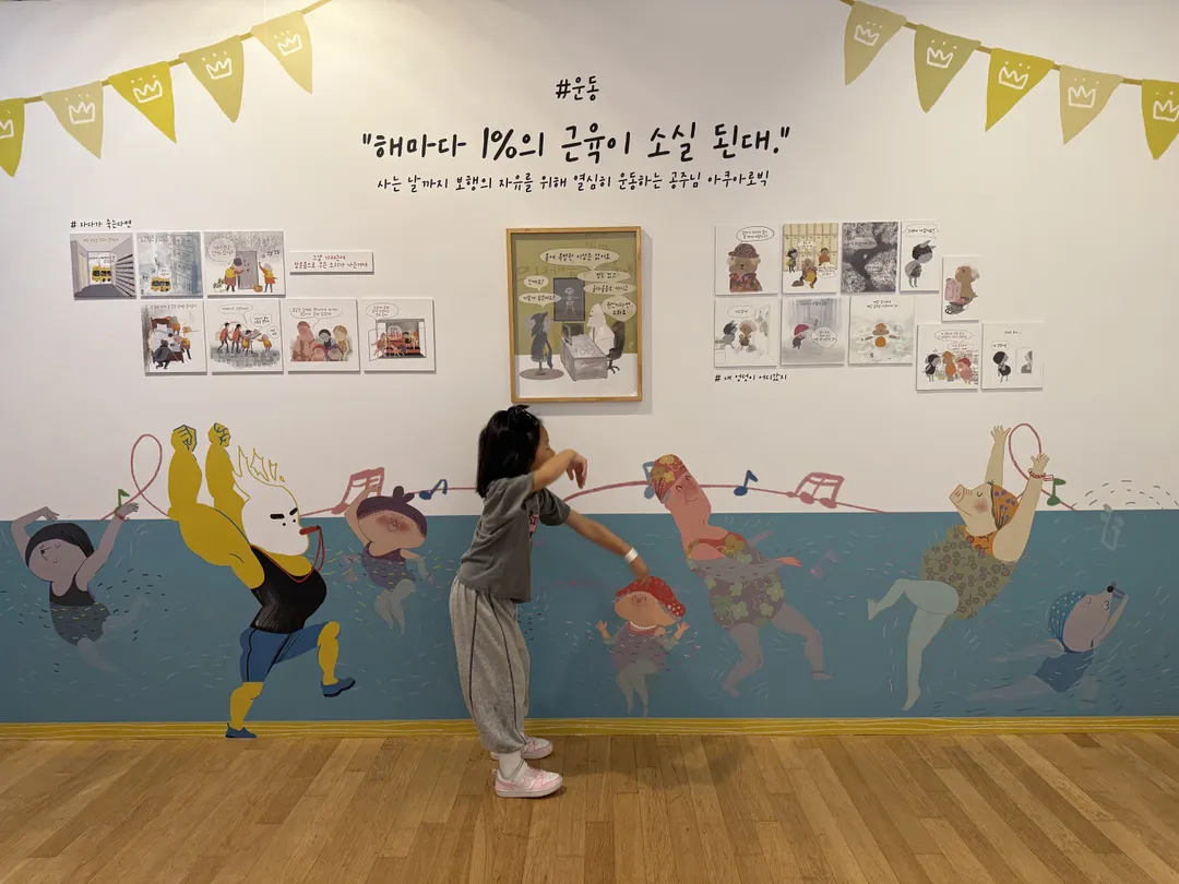 한국만화박물관 사진 18