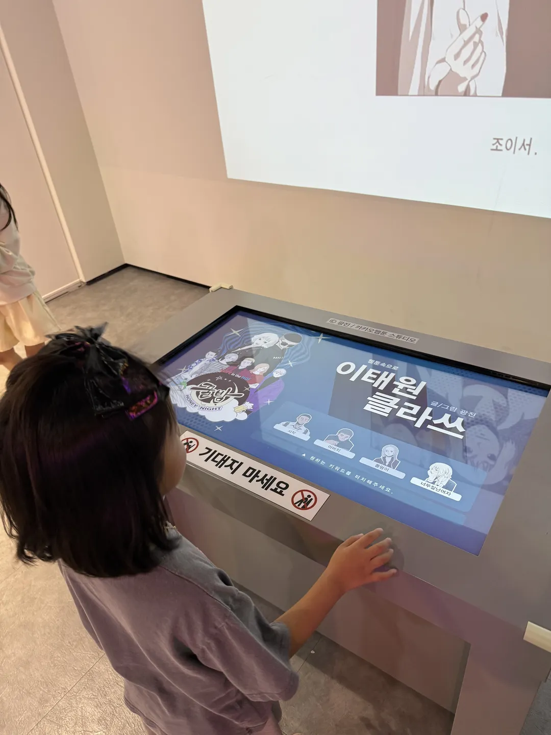 한국만화박물관 사진 24