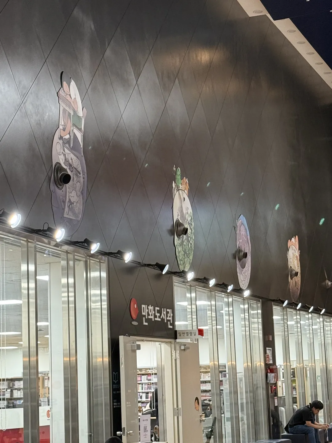한국만화박물관 사진 59