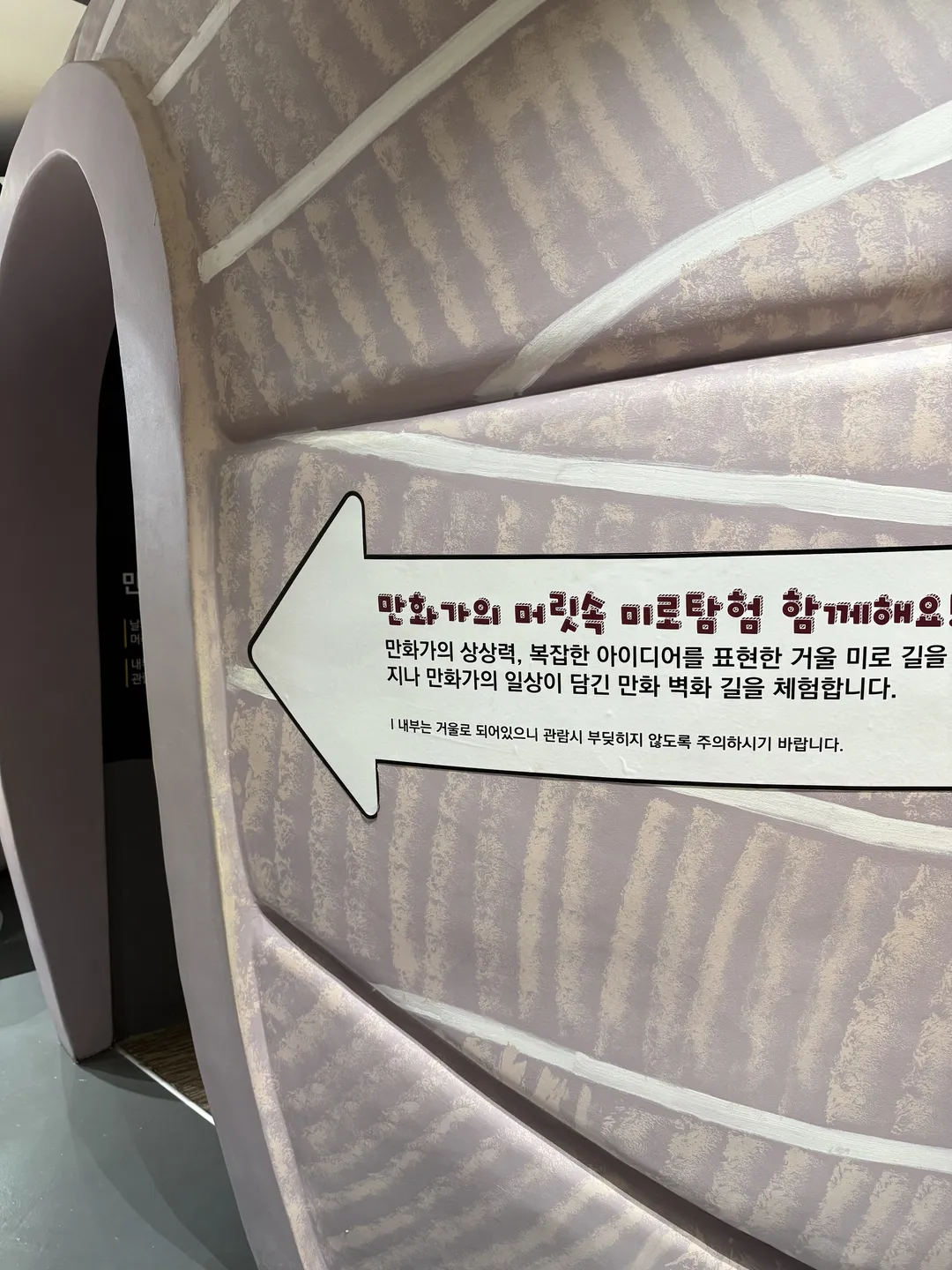 한국만화박물관 사진 19