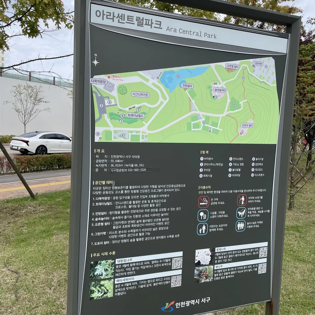 아라센트럴파크 사진 12