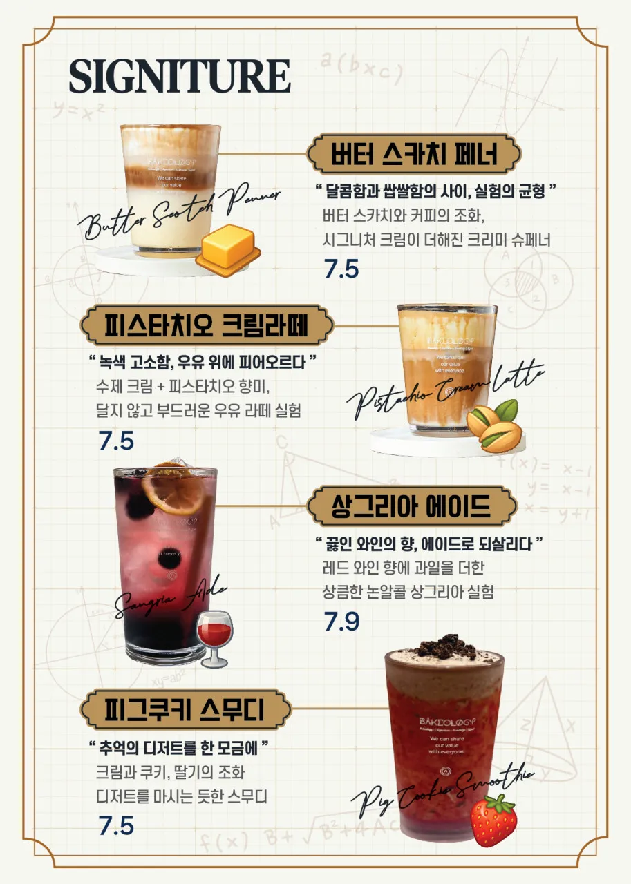 베이콜로지 빵학개론 수원 영통점 사진 29