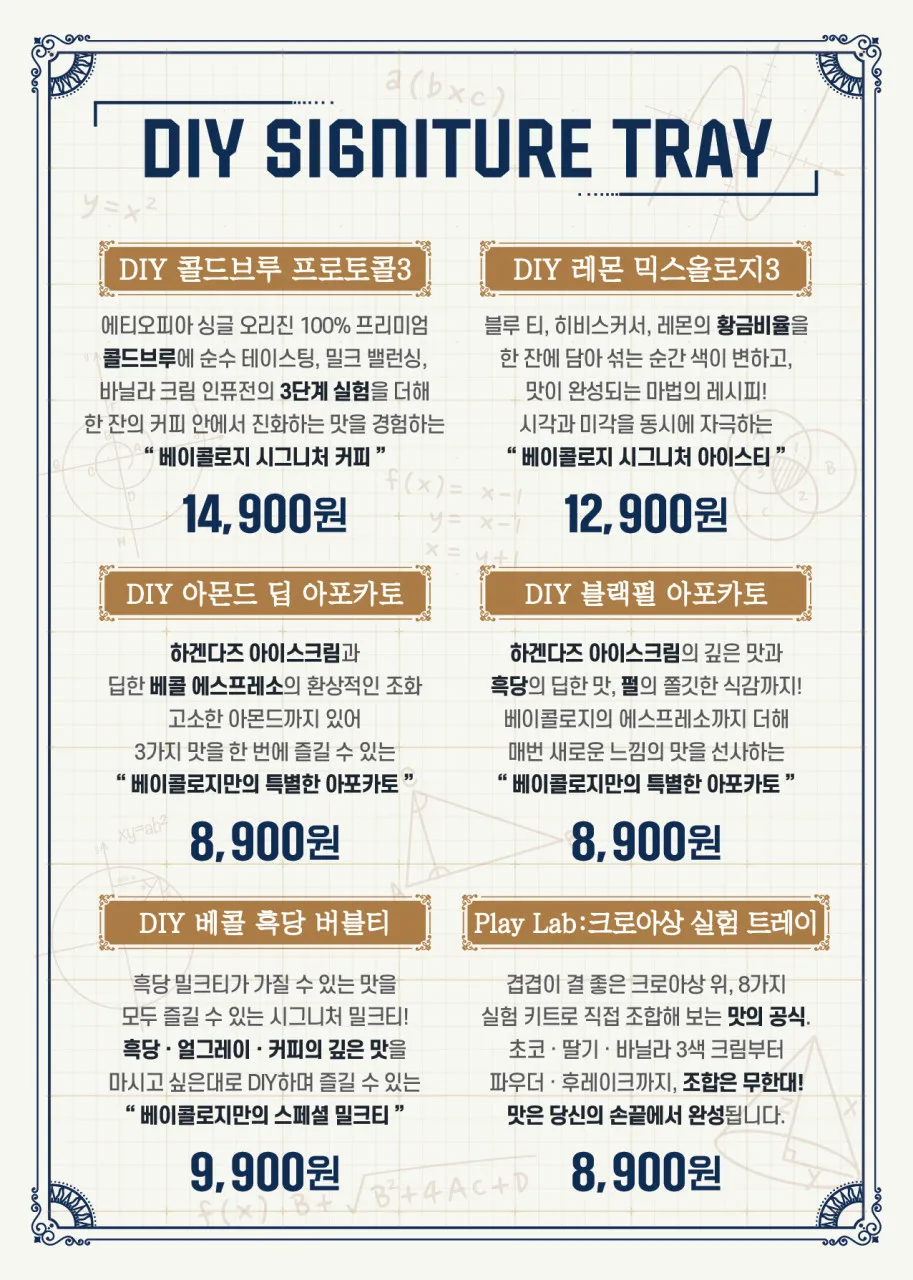 베이콜로지 빵학개론 세종점 사진 14