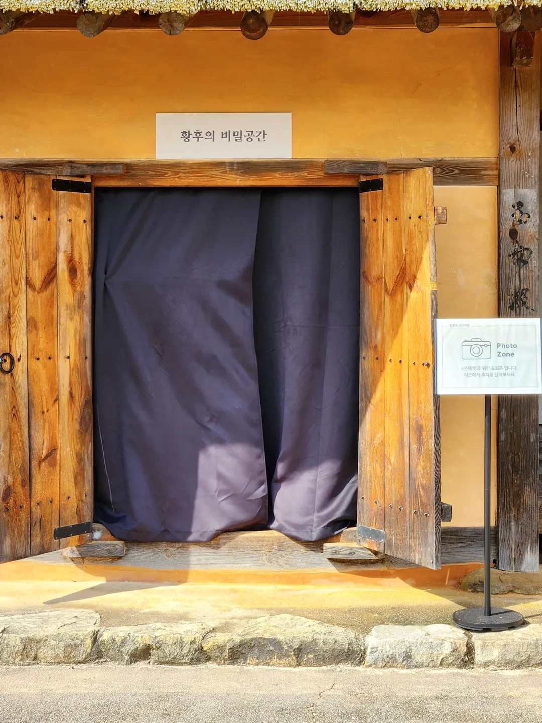 Empress Myeongseong's Birthplace photo 17