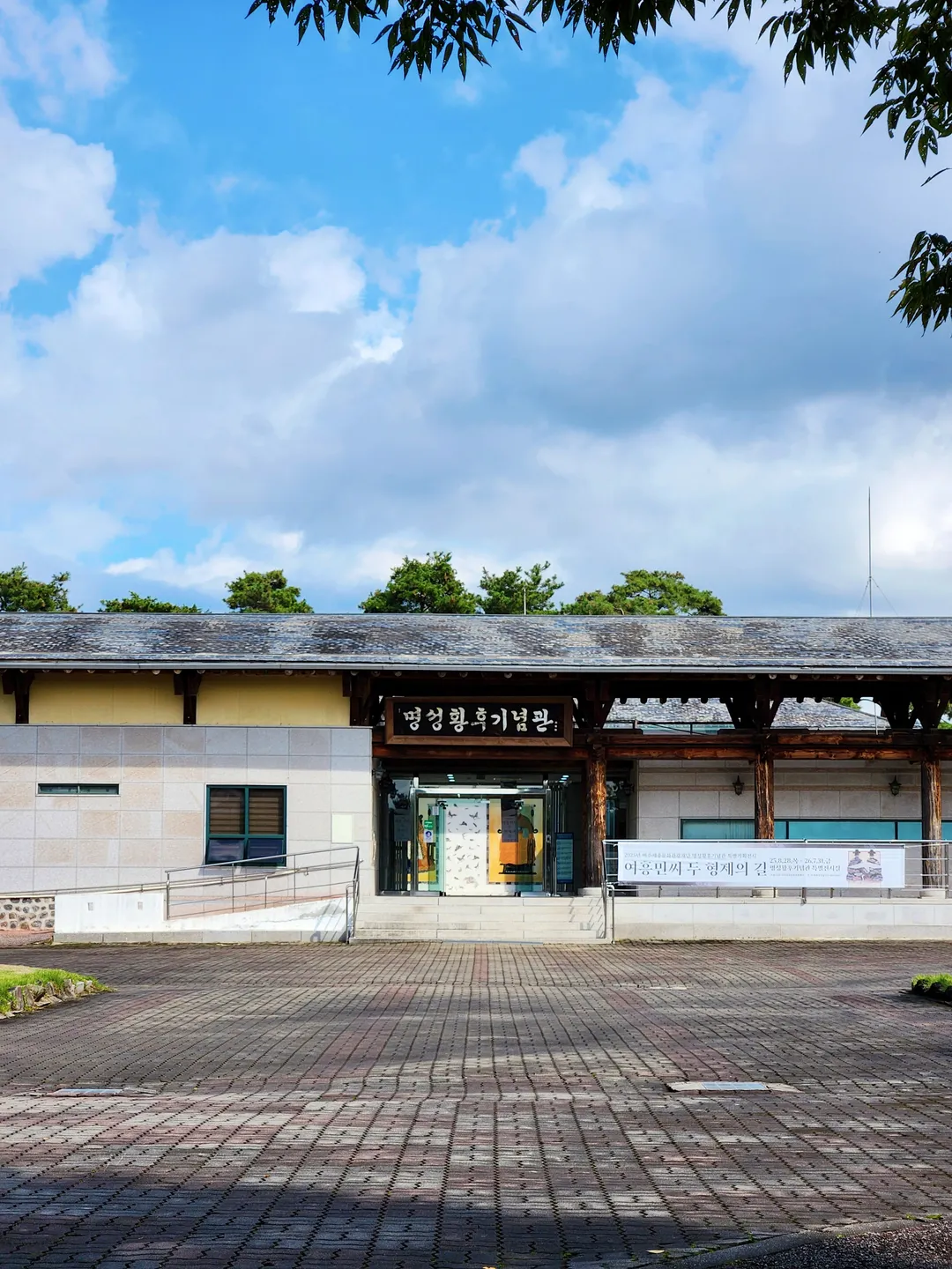 Empress Myeongseong's Birthplace photo 33