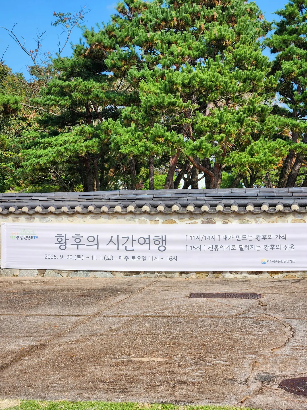 Empress Myeongseong's Birthplace photo 20
