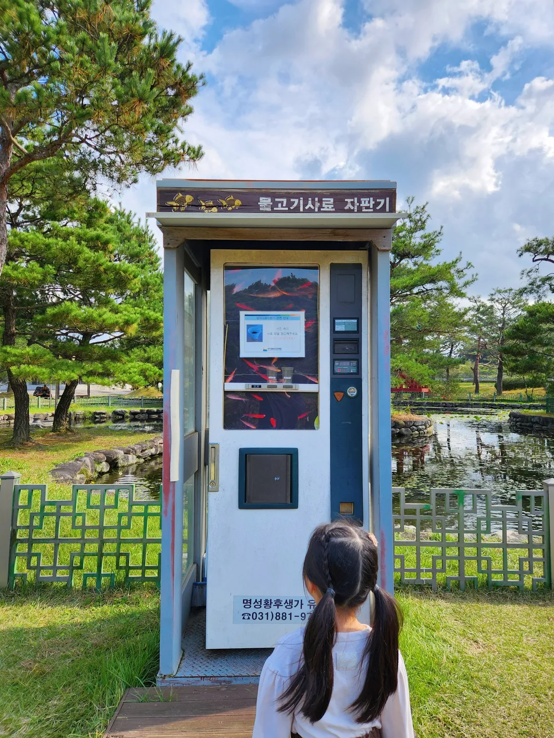Empress Myeongseong's Birthplace photo 34