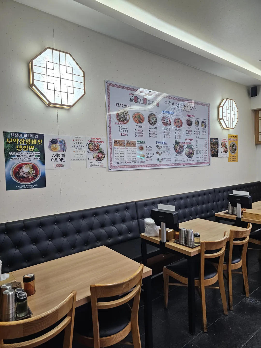 완전짬뽕맛있는집
