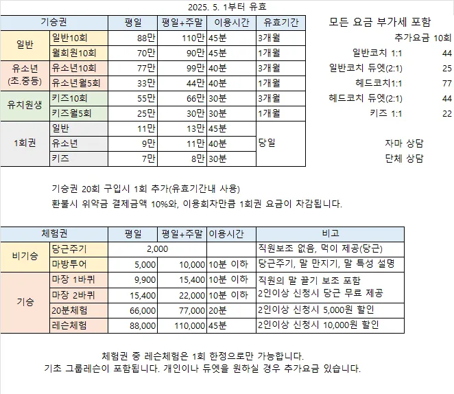 분당승마클럽 사진 13