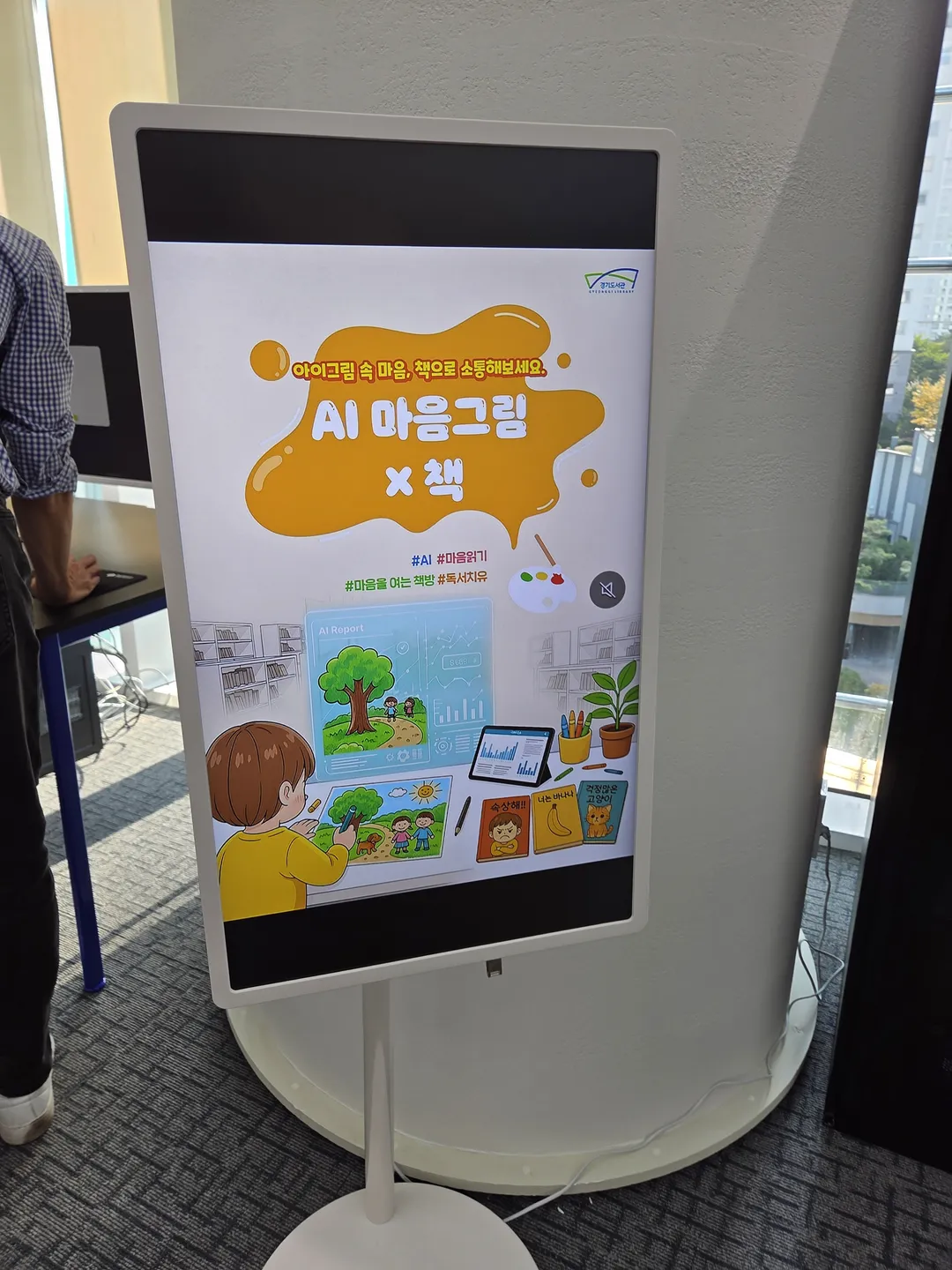 경기도서관 사진 11