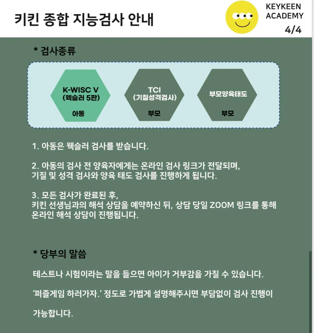 키킨아카데미 사진 14