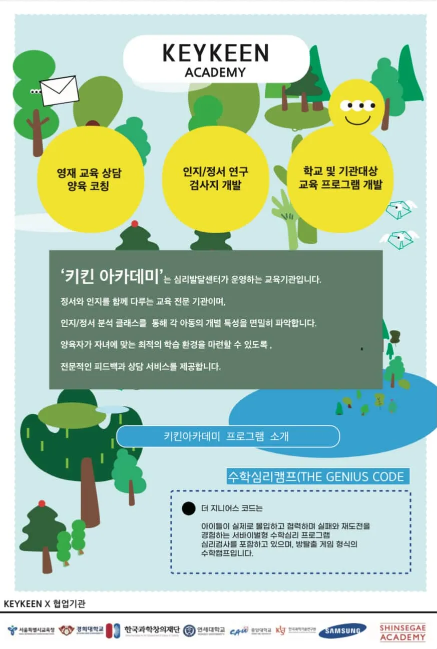 키킨아카데미 사진 9