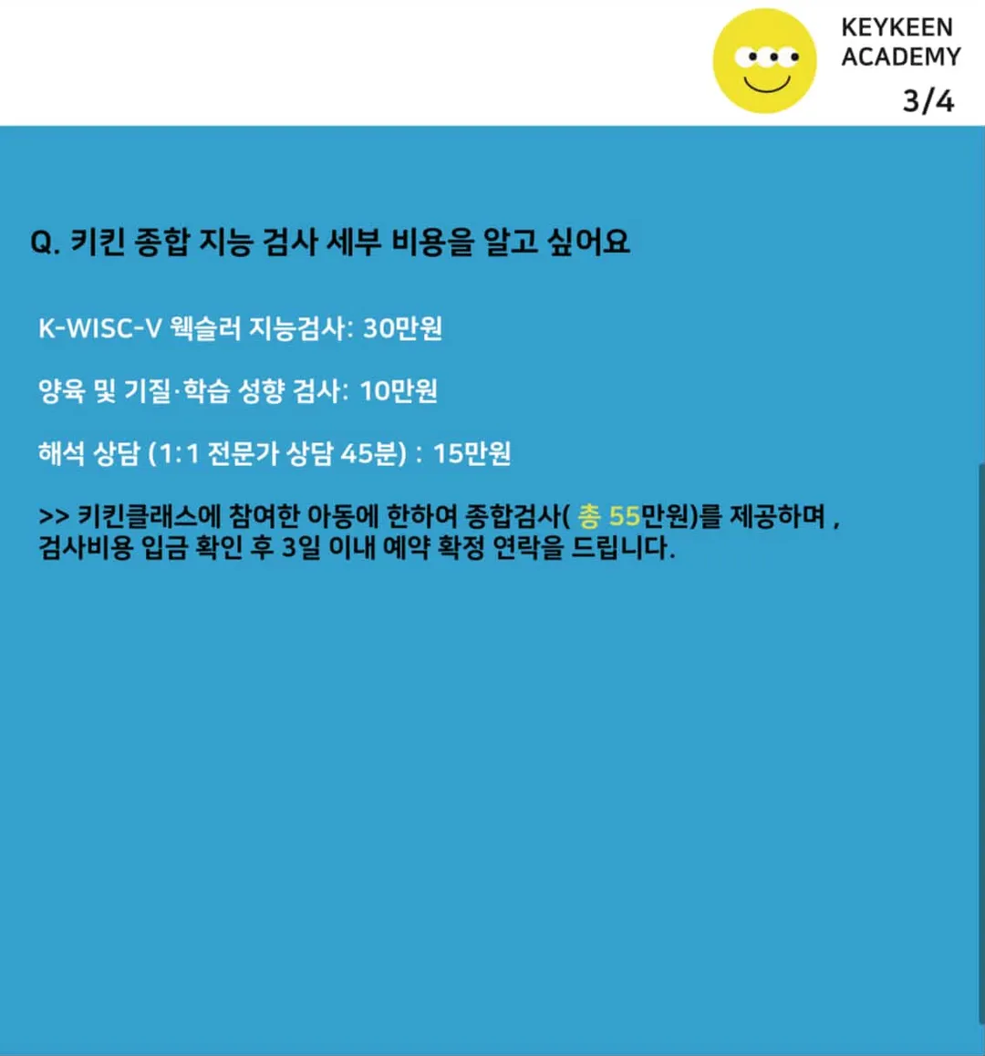 키킨아카데미 사진 13