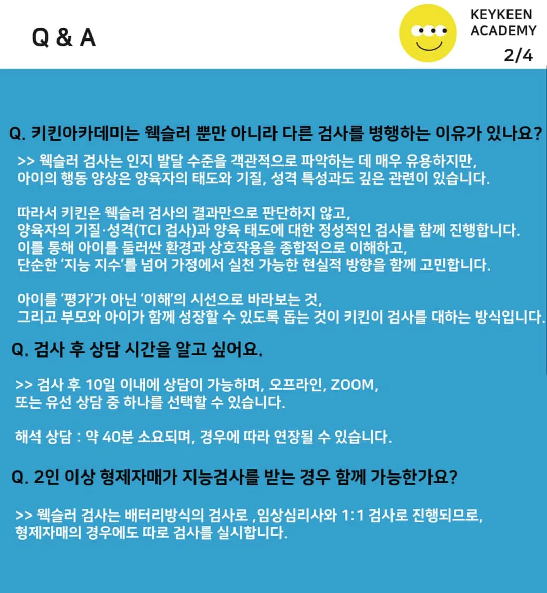 키킨아카데미 사진 12