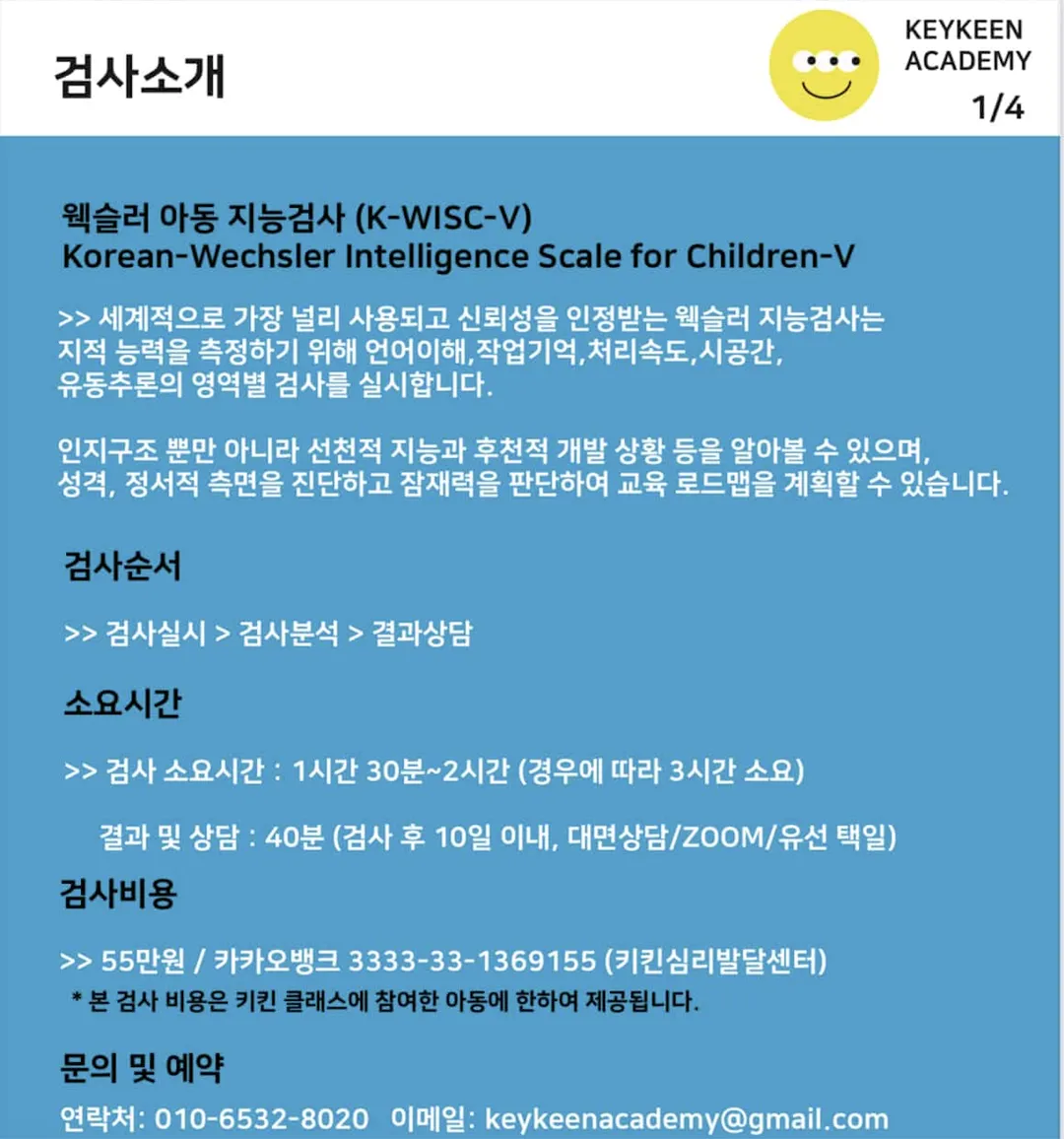 키킨아카데미 사진 11