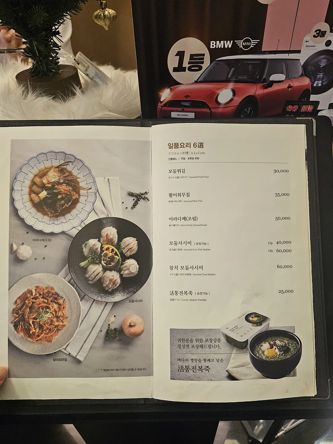 긴자 올림픽점 사진 18