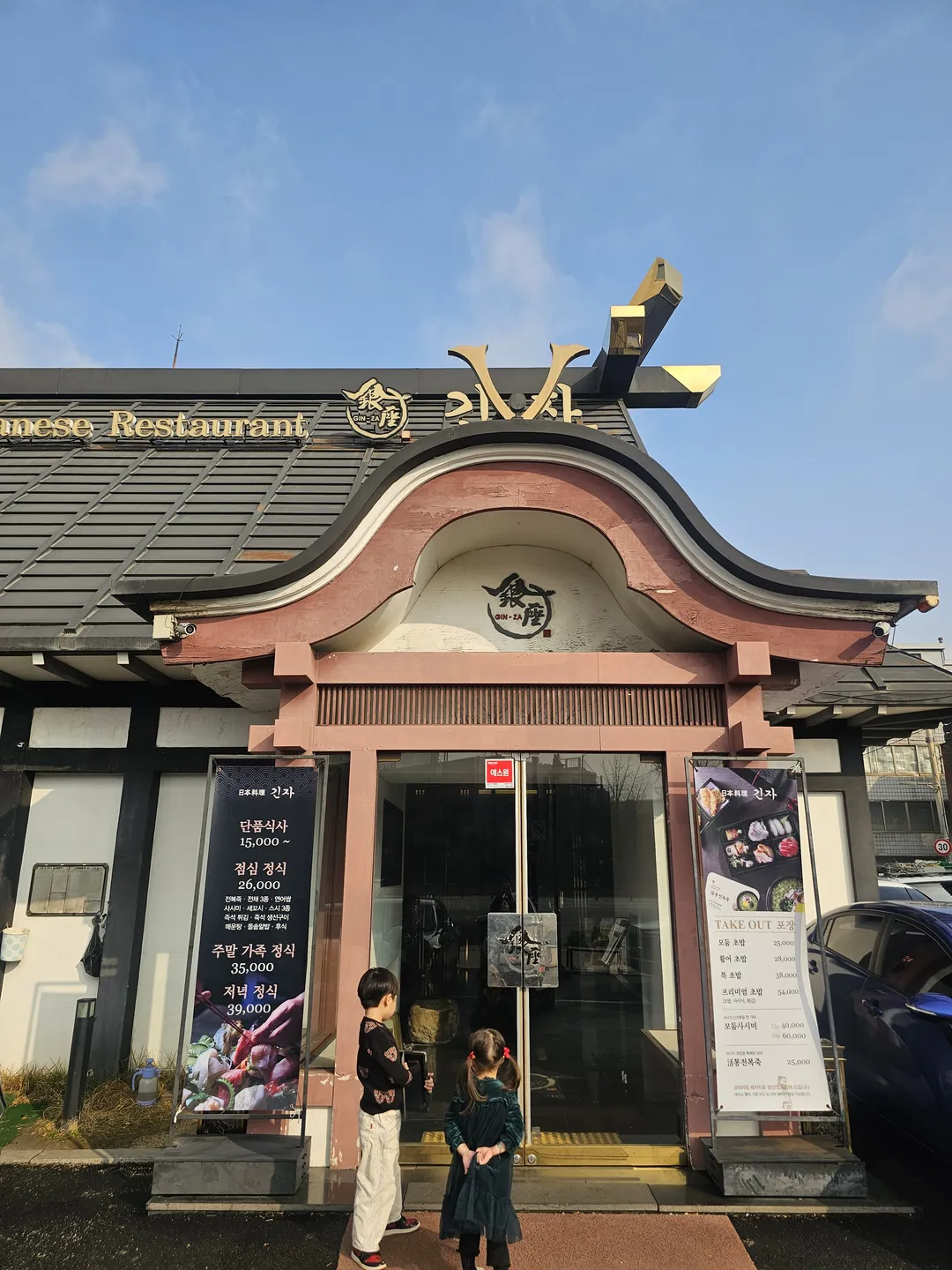 긴자 올림픽점 사진 14