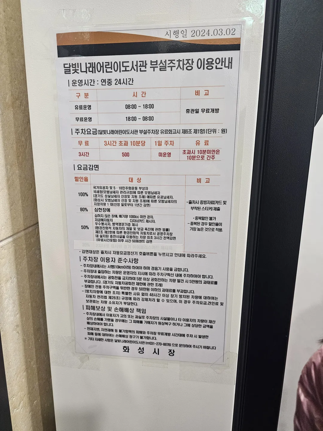 달빛나래어린이도서관 사진 24