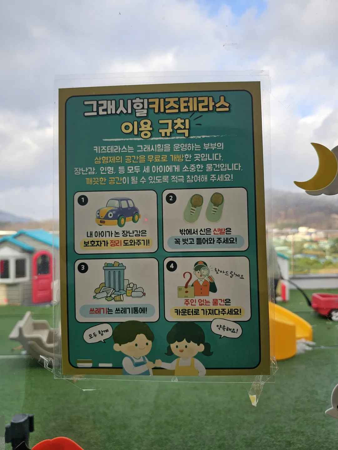 그래시힐 사진 24