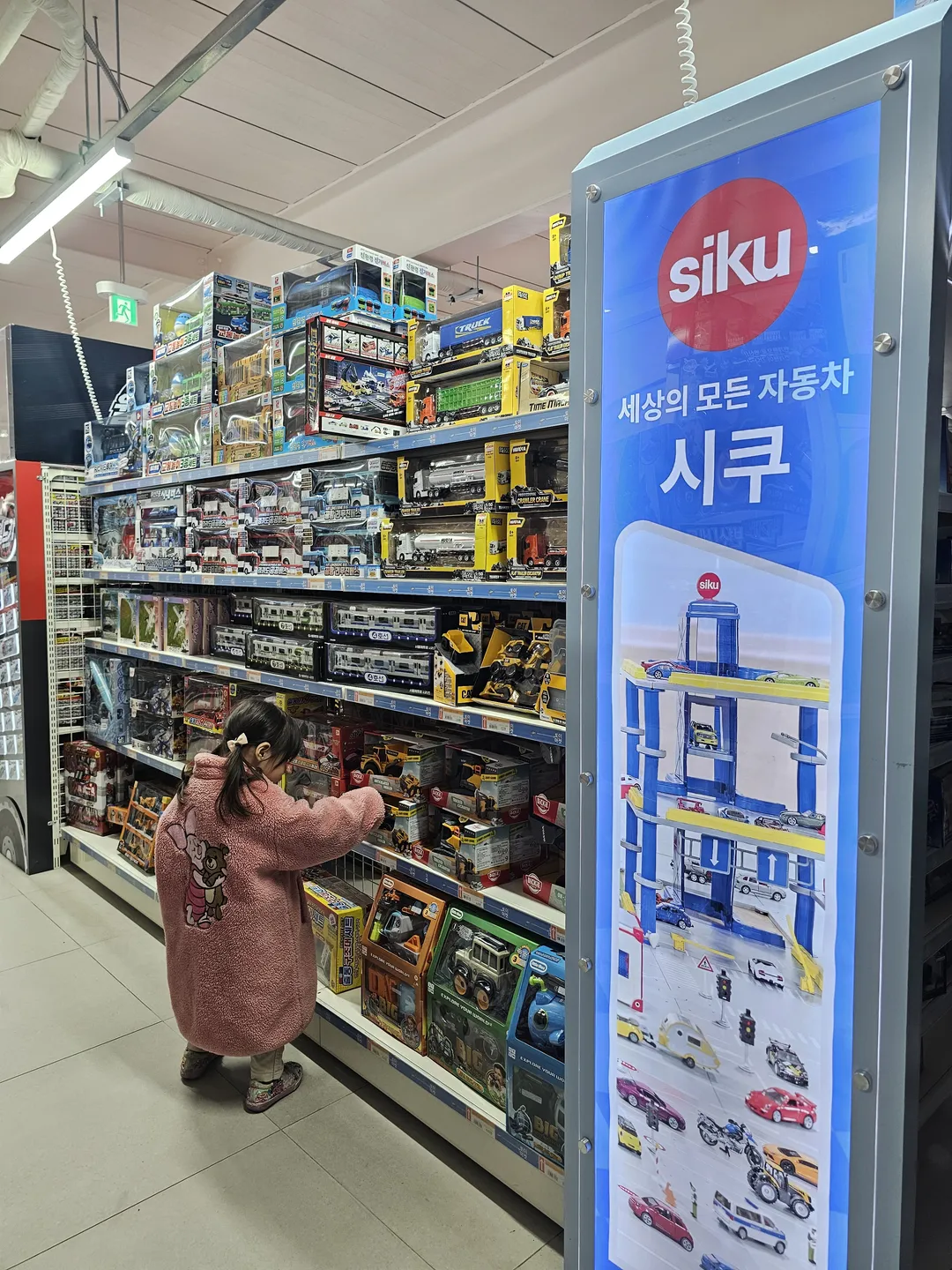 토이마켓 청주점 사진 6