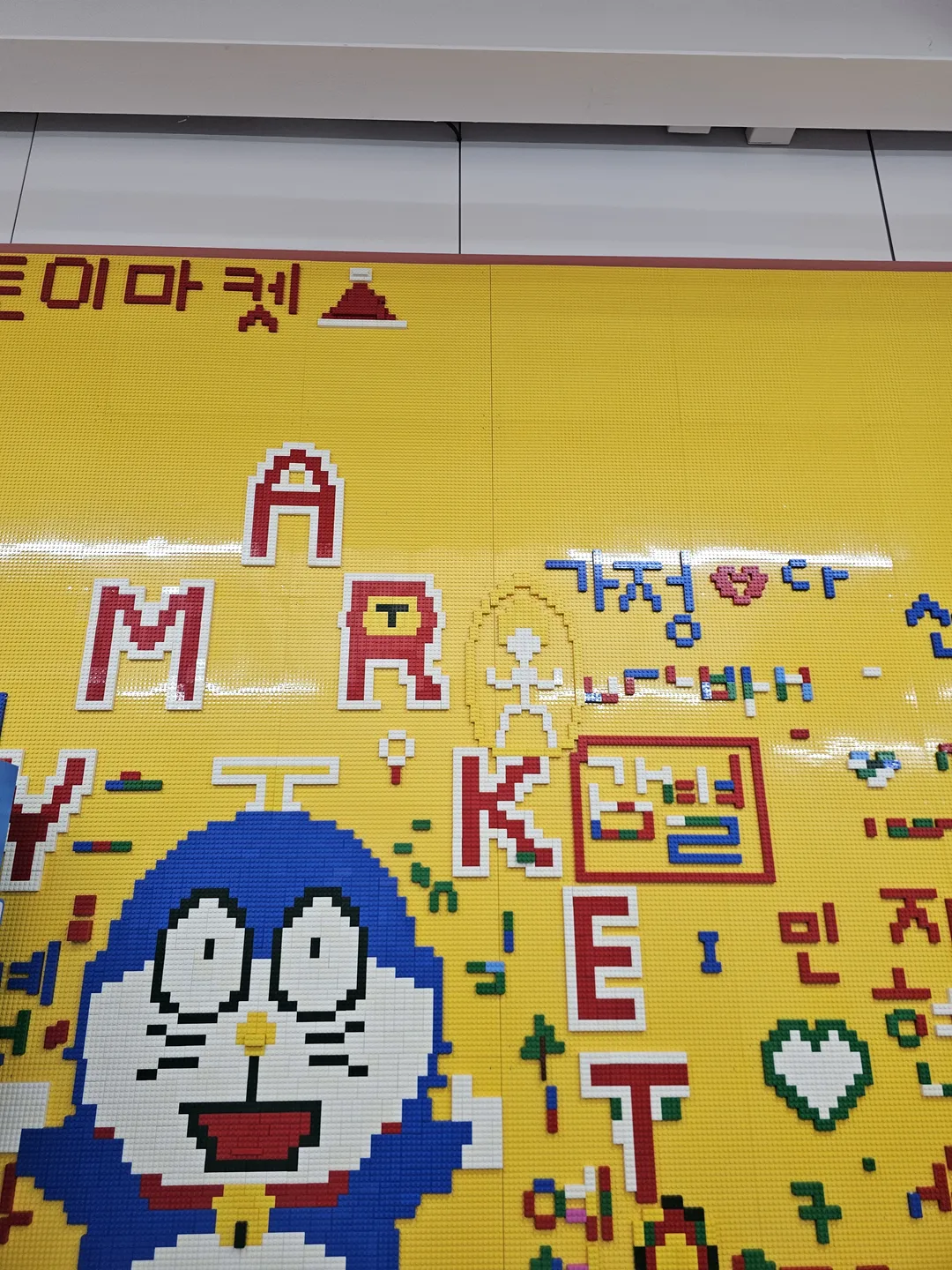 토이마켓 청주점 사진 16