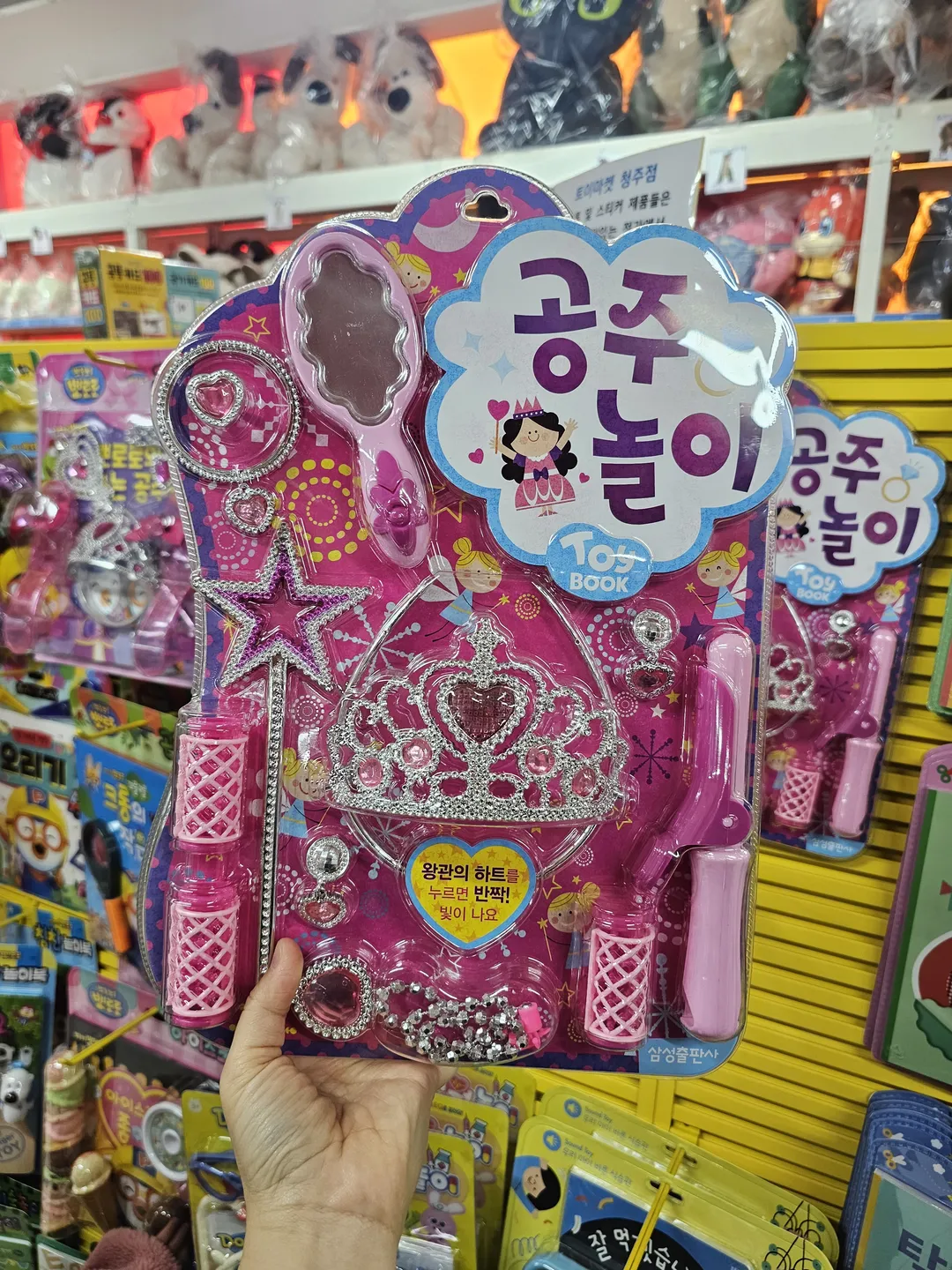 토이마켓 청주점 사진 10