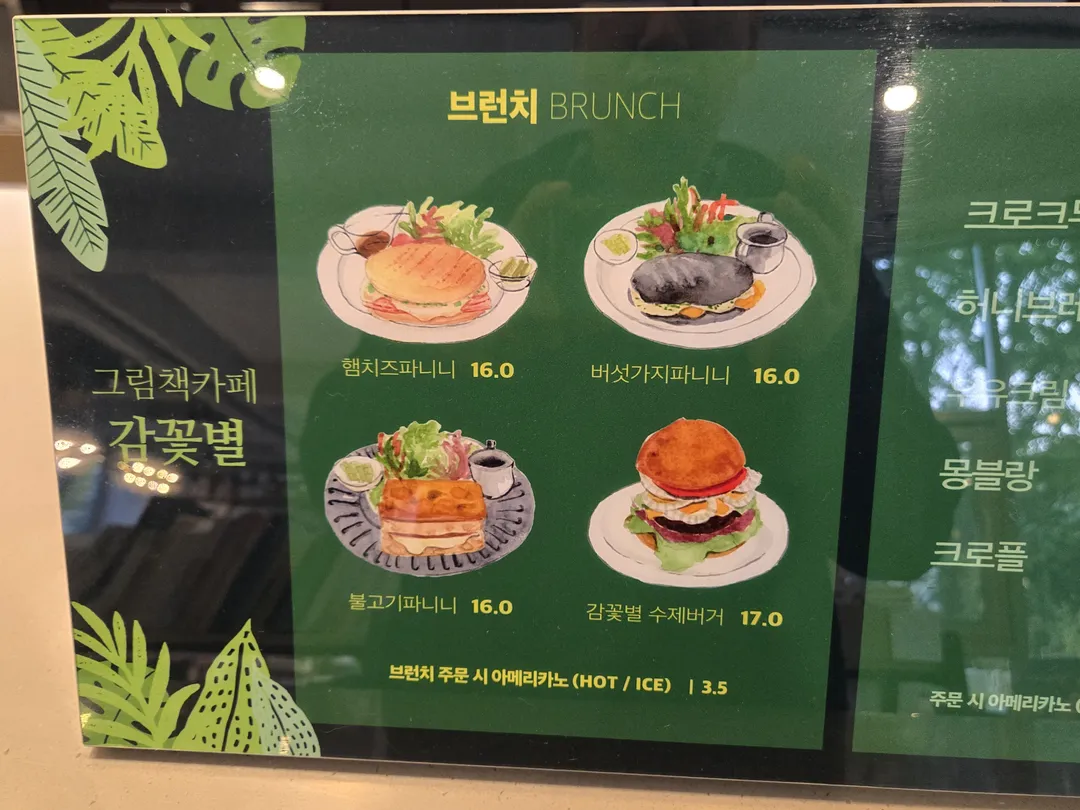 그림책카페 감꽃별 사진 11