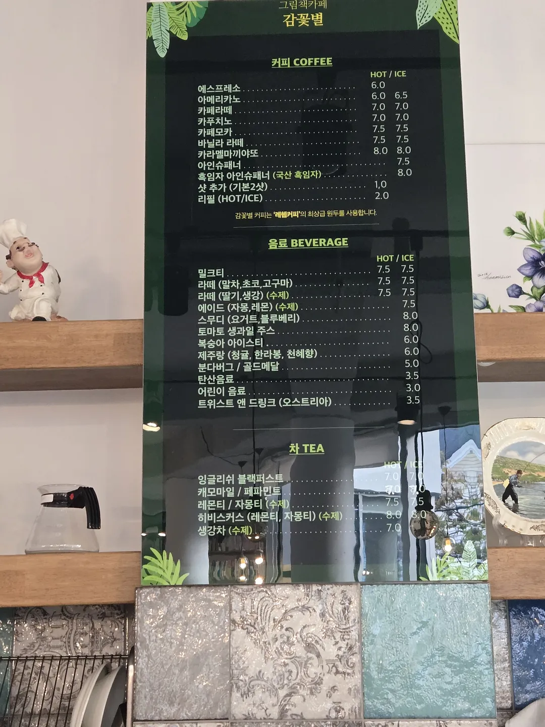 그림책카페 감꽃별 사진 9