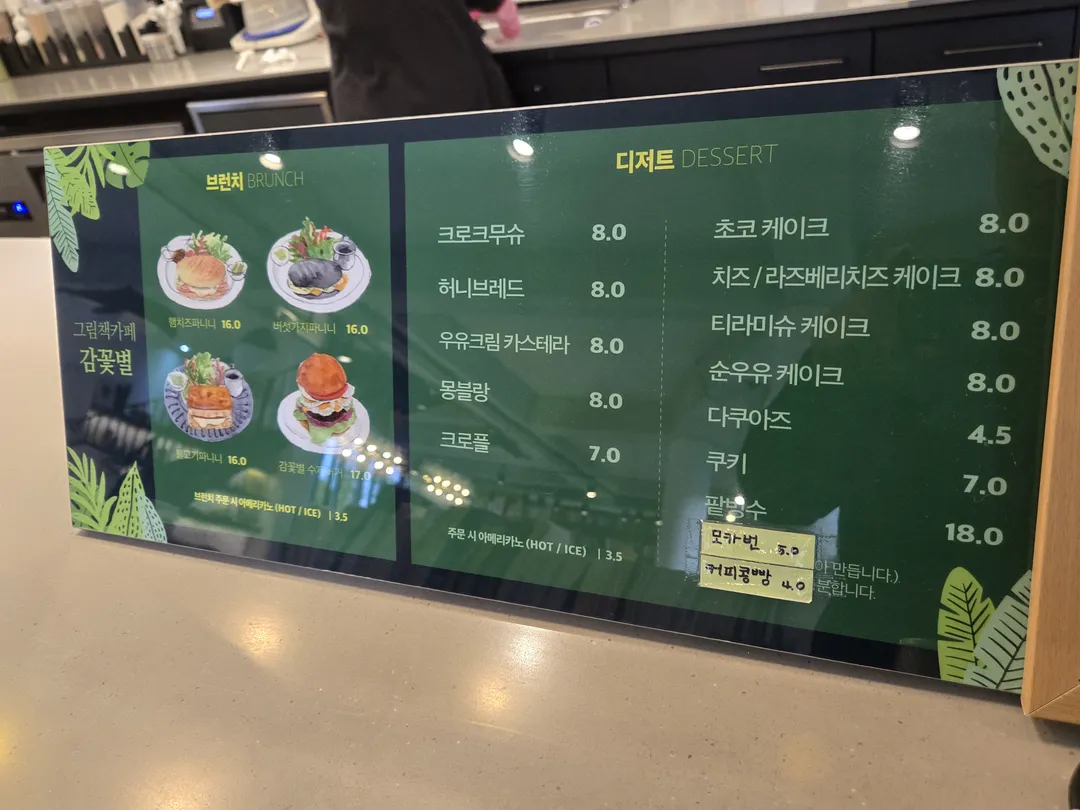 그림책카페 감꽃별 사진 10