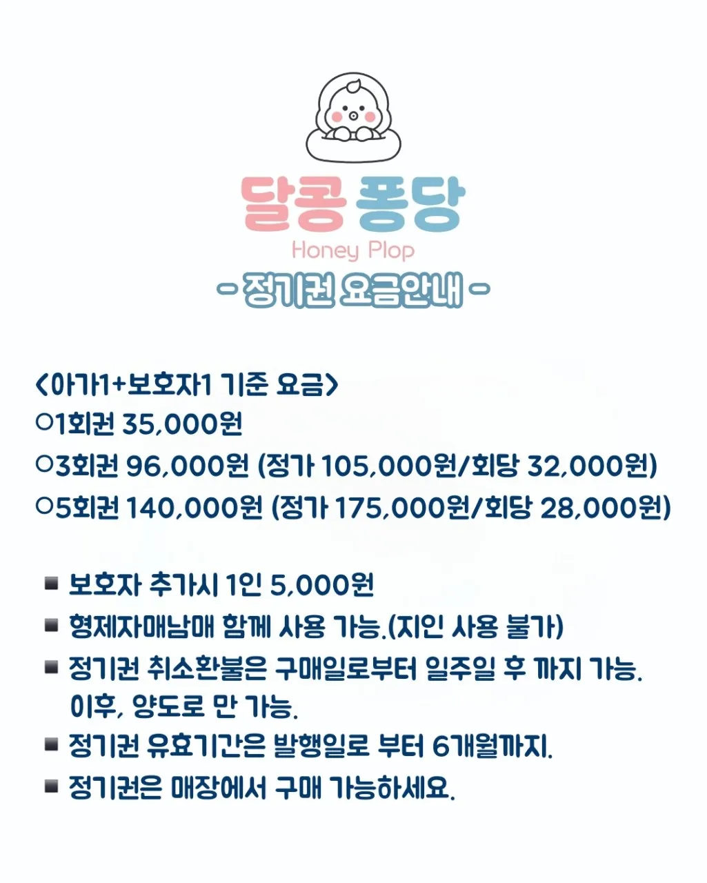 달콩퐁당 사진 10