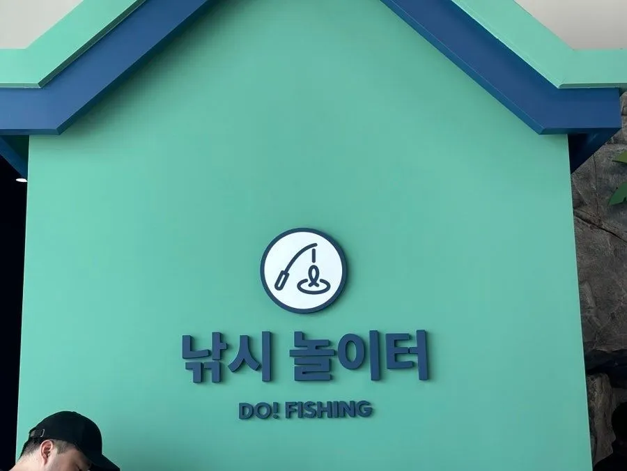충주아쿠아리움 사진 44